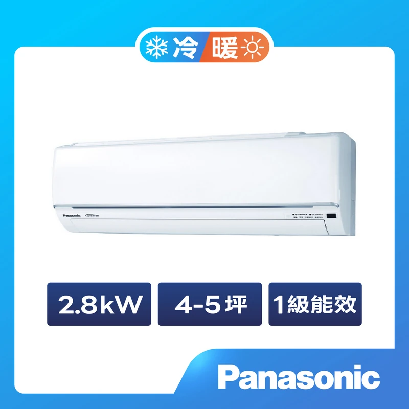 Panasonic一對一變頻冷暖(UJ精緻系列)  CU-UJ28BHA2/CS-UJ28BA2