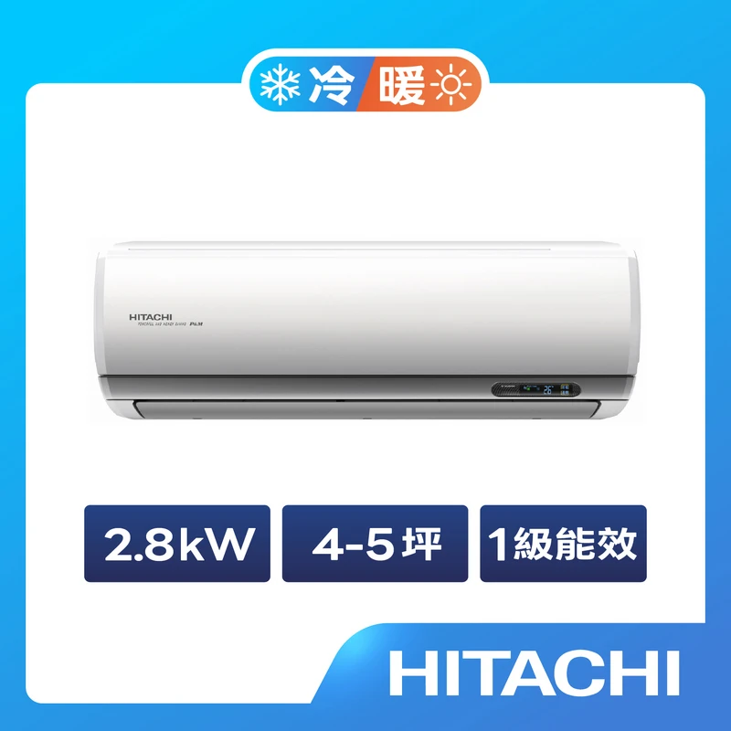 日立冷氣新尊榮一對一冷暖空調  RAC-28NP/RAS-28NTB