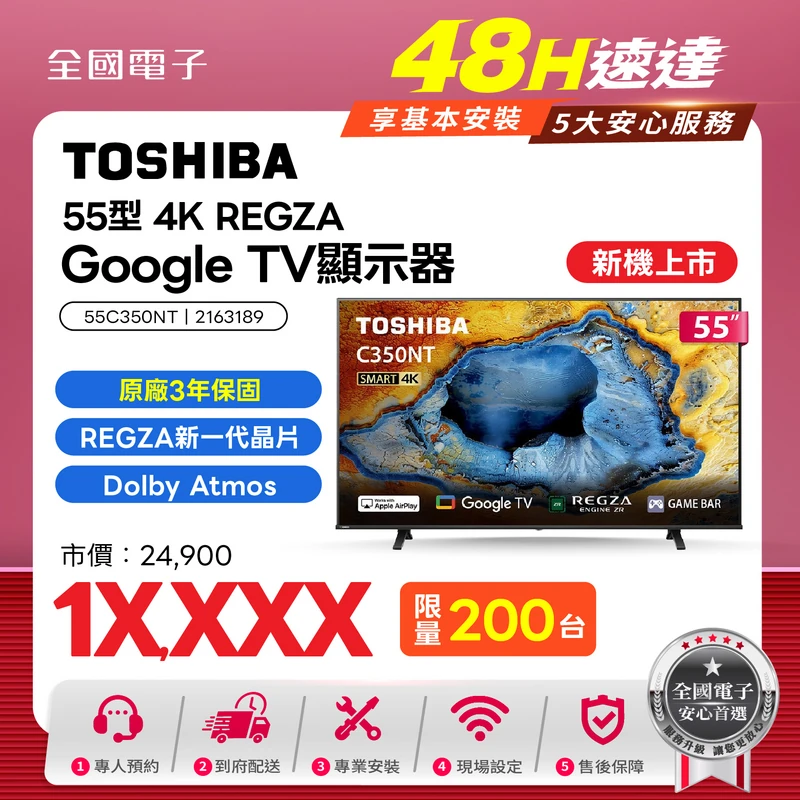 TOSHIBA REGZA 55型4K Google TV顯示器  55C350NT