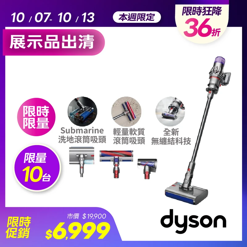 展-Dyson SV52 DSlim 乾濕洗地吸塵器  (DEMO)SV52DSLIMSUBMARINE