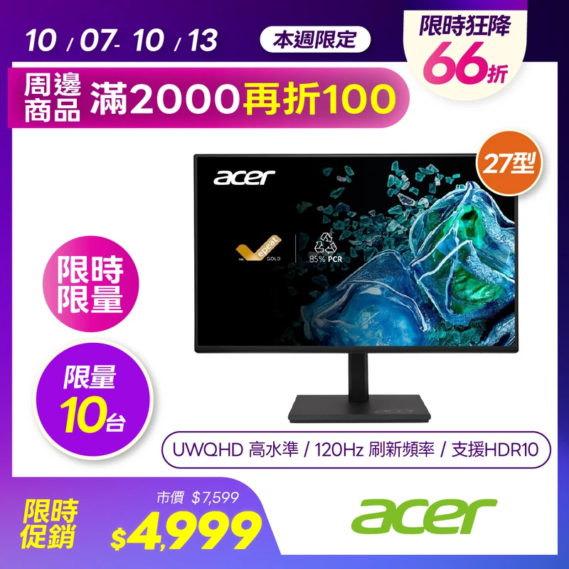 ACER 27型2K可旋轉IPS護眼螢幕  B277UG