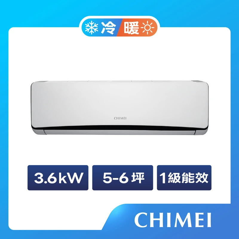 奇美一對一變頻冷暖空調 星爵系列  RC-S36HT5/RB-S36HT5