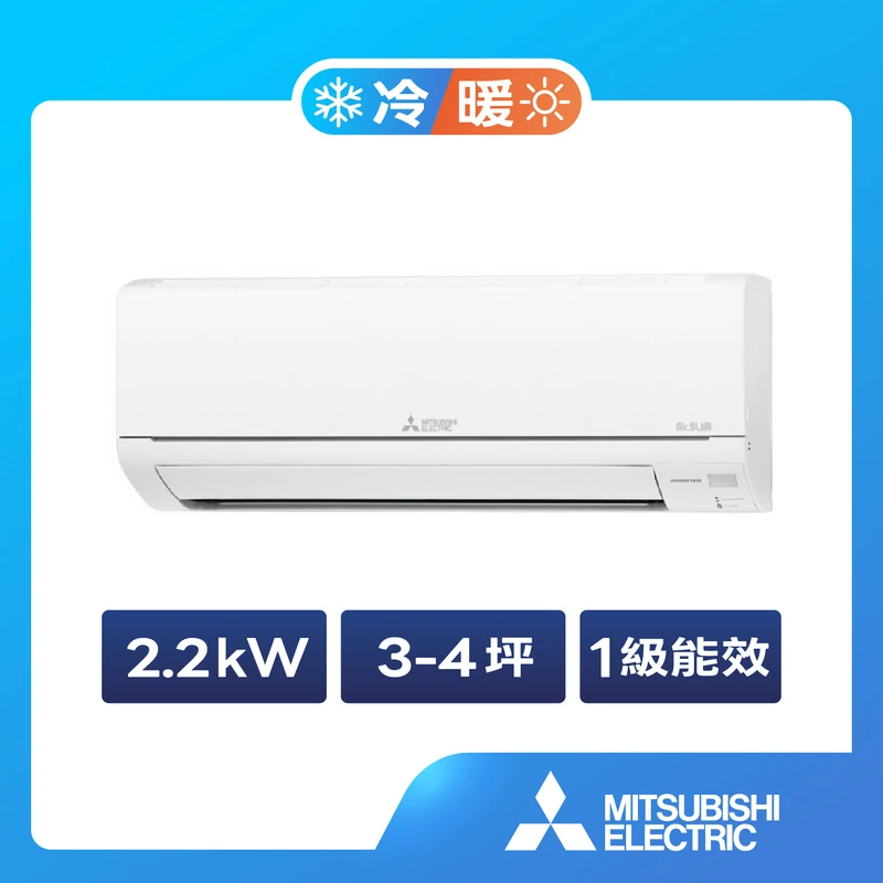 三菱電機靜音大師一對一DC變頻冷暖GA系列  MUZ-GA22NJ/MSZ-GA22NJ
