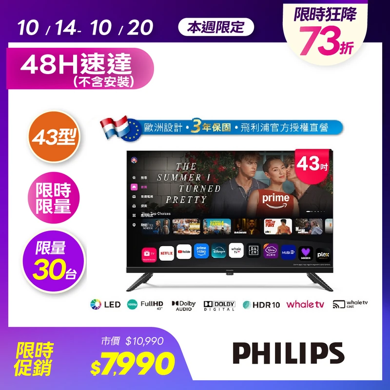 PHILIPS 43型 Full HD Whale TV 智慧顯示器  43PFH6220/96