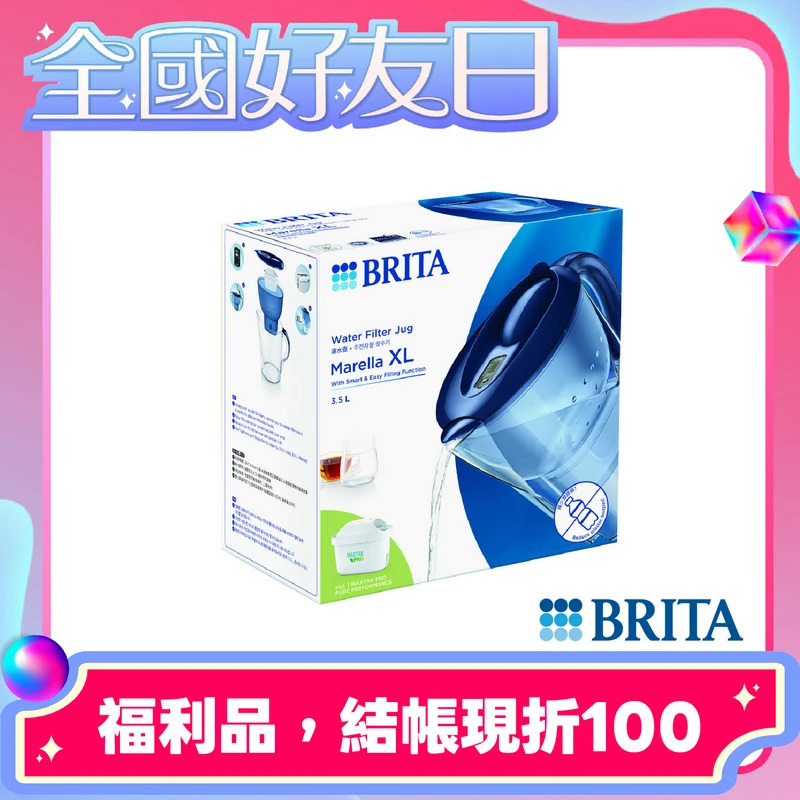 BRITA 馬利拉濾水壺(藍)MXpro XL  MARELLAXLME4WMXPROBLCUAPACS