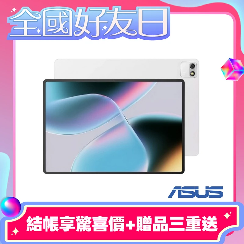 ASUS Pad 12.2吋 2.8K 平板電腦  T3201M5A-0023W8792