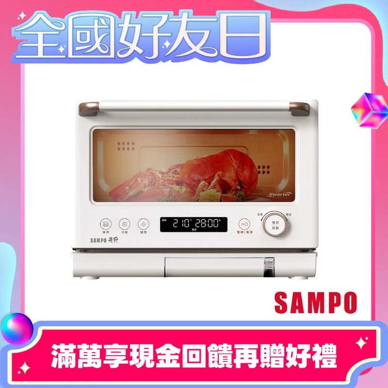 聲寶天廚20L變頻蒸烘烤微波爐  RE-N205PDW