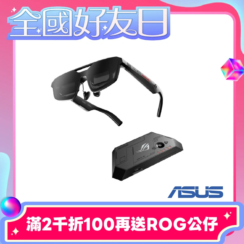 ASUS ROG XREAL R1電競AR眼鏡(瞳距範圍66-75mm)  ROG-XREAL-R1-B