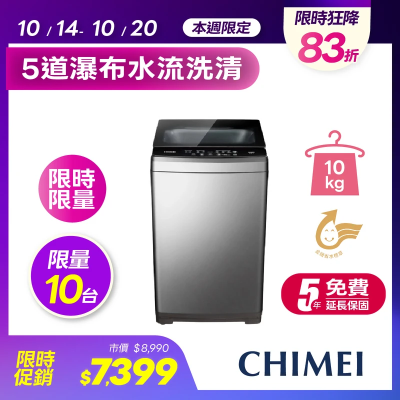奇美10KG定頻直立式洗衣機  WS-F108PW