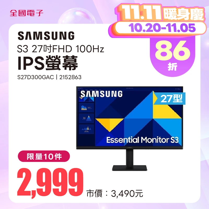 三星 S3 27吋FHD 100Hz螢幕 S27D300GAC  S27D300GAC
