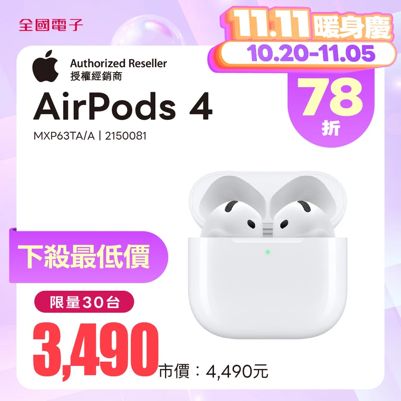 AirPods 4  MXP63TA/A