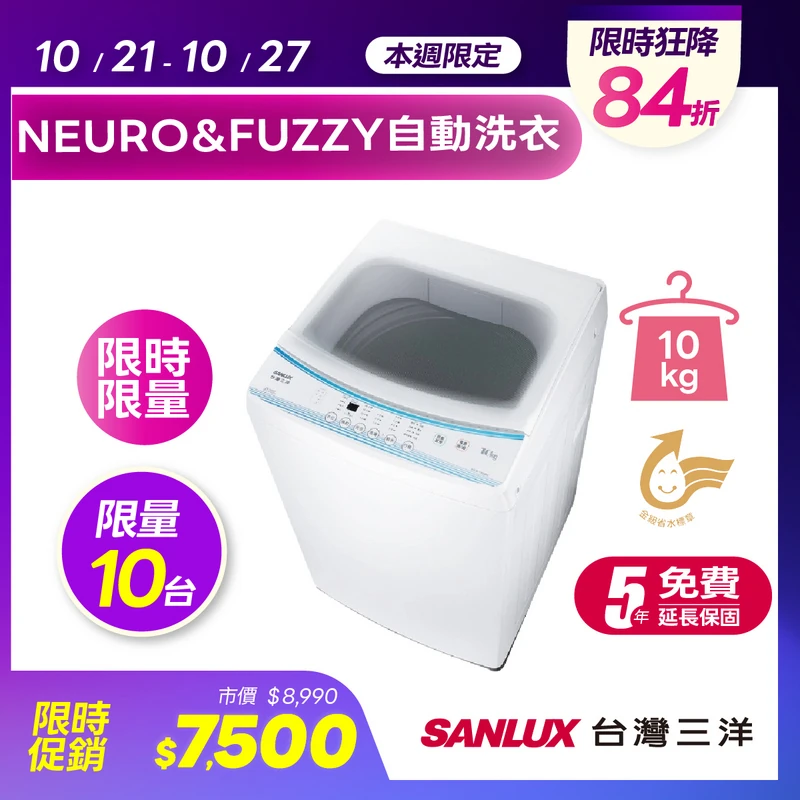 台灣三洋10KG單槽洗衣機  ASW-100MD