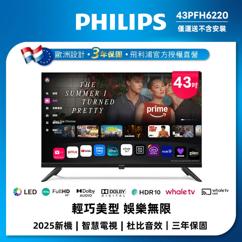 PHILIPS 43型 Full HD Whale TV 智慧顯示器  43PFH6220/96