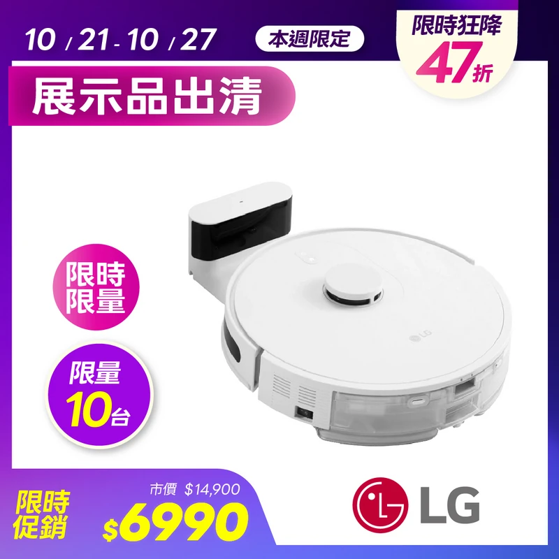 LG Cord Zero R5 濕拖清潔機器人- R5-PROPLUS1  R5-PROPLUS1