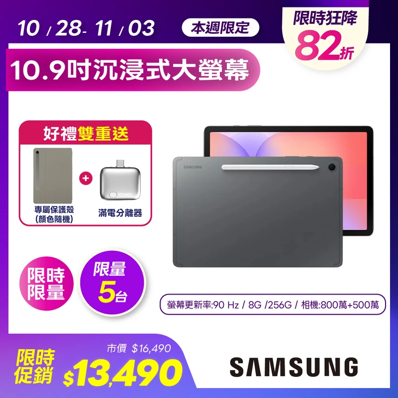 三星 Tab S10 Lite Wi-Fi (8G/256G)酷玩灰  SM-X400NZAEBRI