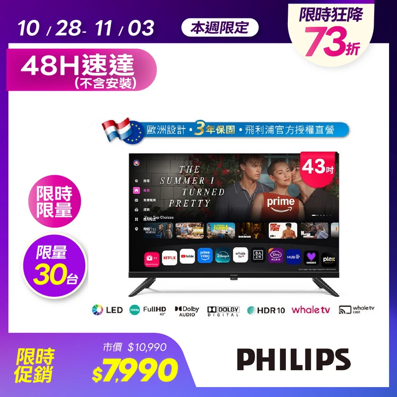 PHILIPS 43型 Full HD Whale TV 智慧顯示器  43PFH6220/96