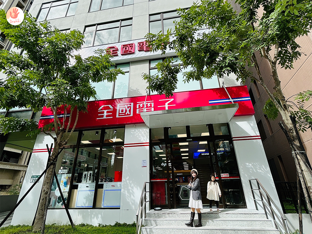 全國電子土城金城店超好逛!除舊佈新~家裡煥然一新!人妻大推「3機救婚姻」。數位3C買起來
