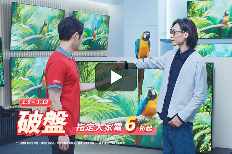 全國電子2026迎春破盤_專業就懂挑