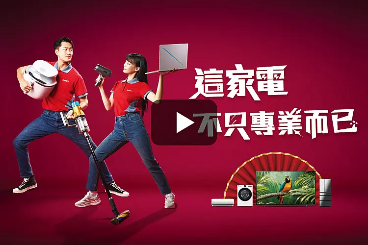全國電子_專業對決篇