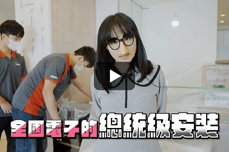 小紅冷氣安裝日記|全國電子