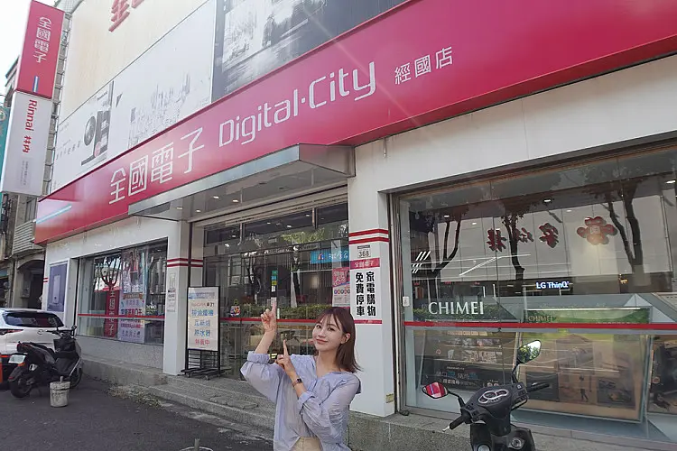 【全國電子50週年】從小買到大的揪感心品牌全國電子|『9/6~9/14 99購物節必逛攻略』大家電55折起、筆電67折起!超划算必買分享