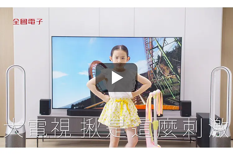 7月大電視全面優惠中|揪感心社區