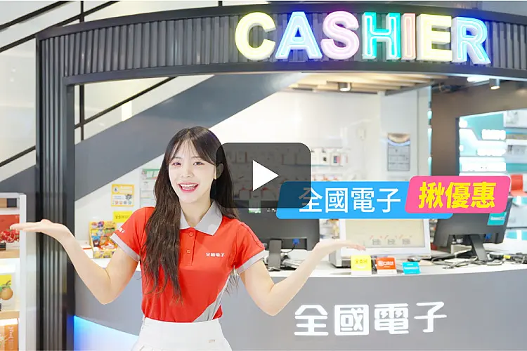最美店長-李多慧 陪你逛全國電子