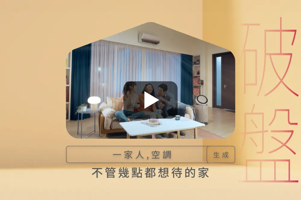 家的生成式_4月破盤