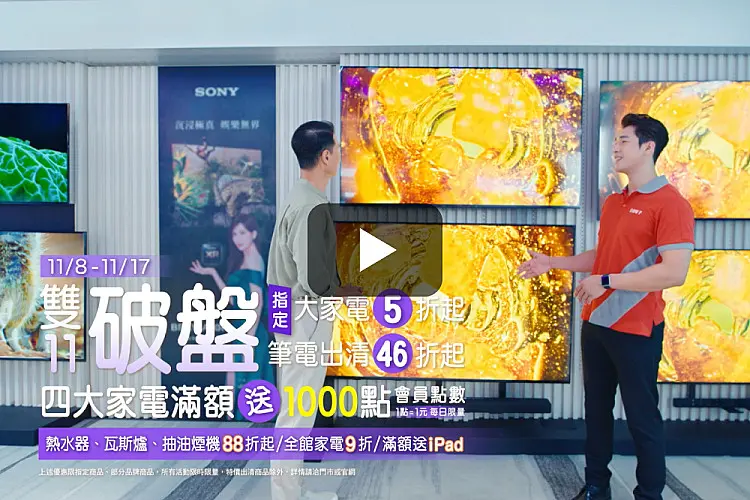 家的生成式_雙11破盤
