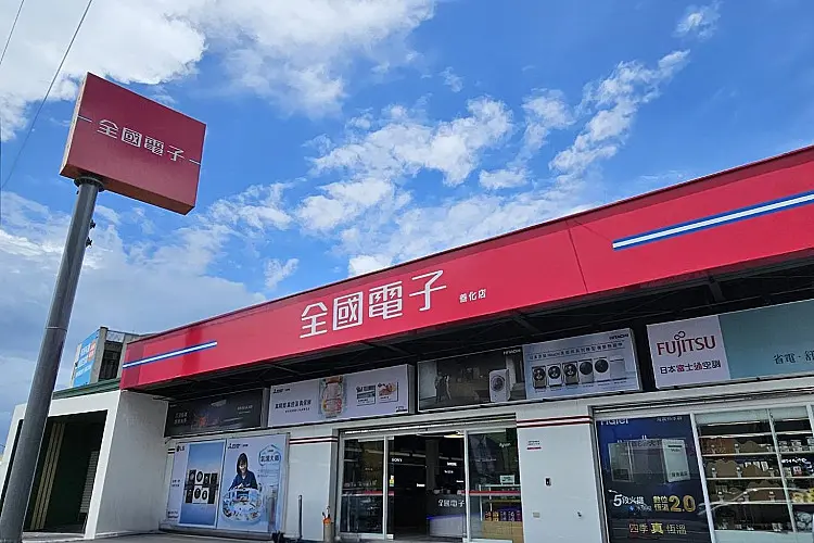 全國電子鹿港鹿和店、善化店6/21盛大開幕 開幕慶全館家電9折, 再享滿額好禮帶回家