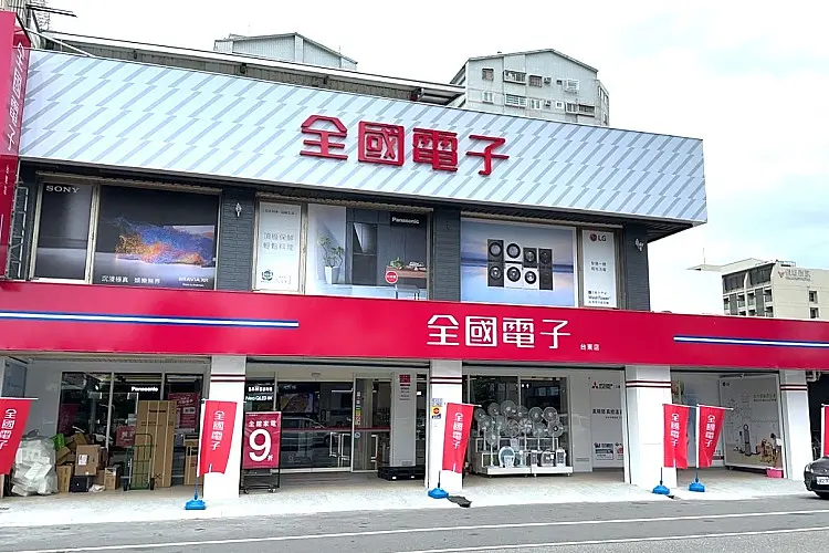 全國電子台東店6/1盛大開幕 全館家電9折 3C家電驚喜驚爆價、滿額抽大獎、限時拍賣一元起標