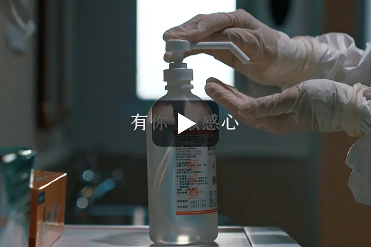 新春微電影｜有你揪感心