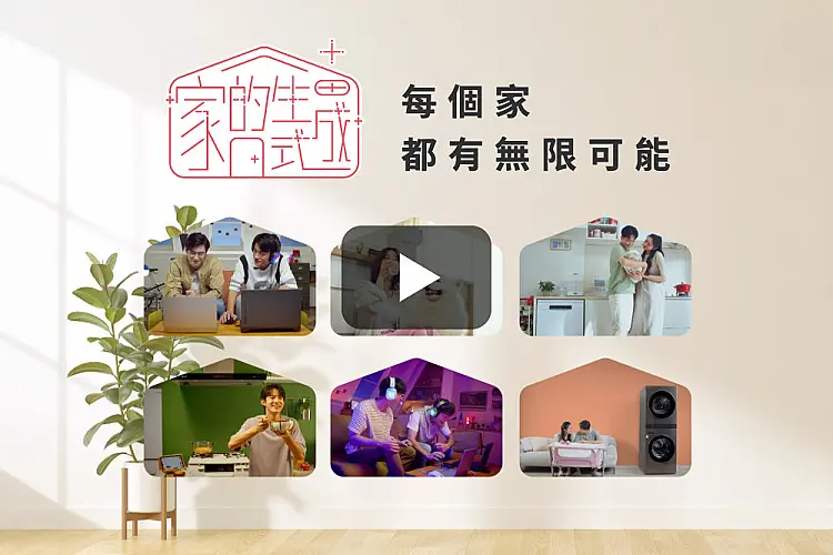 家的生成式_成家優惠