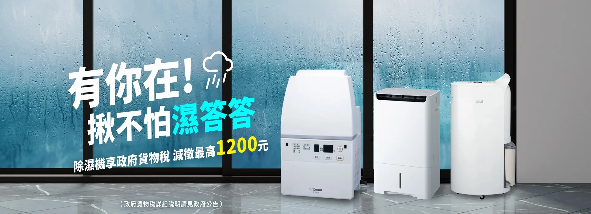 不怕溼答答💧