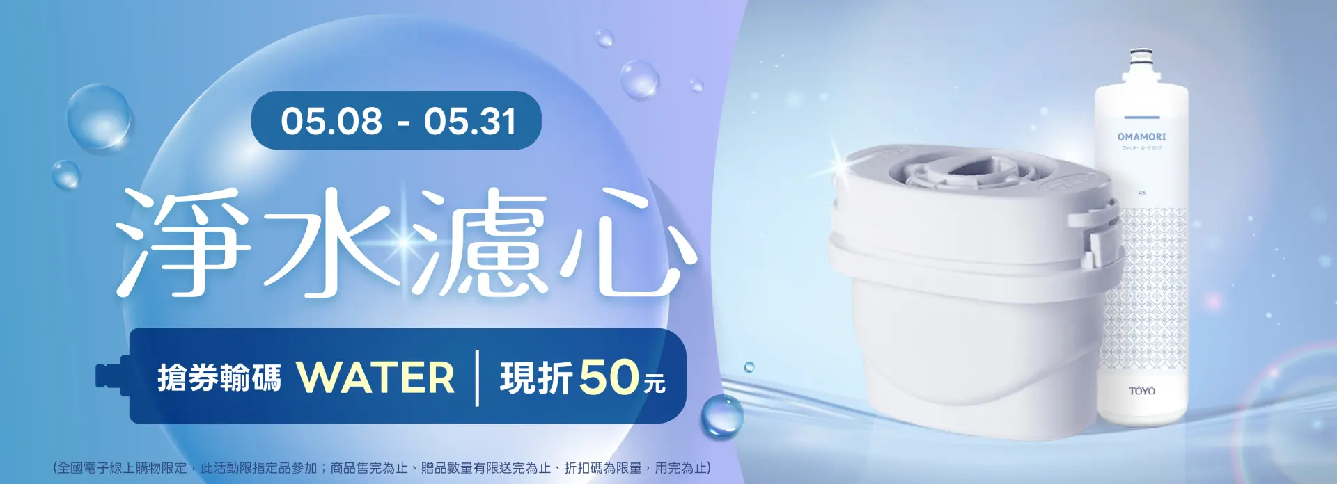 淨水濾心