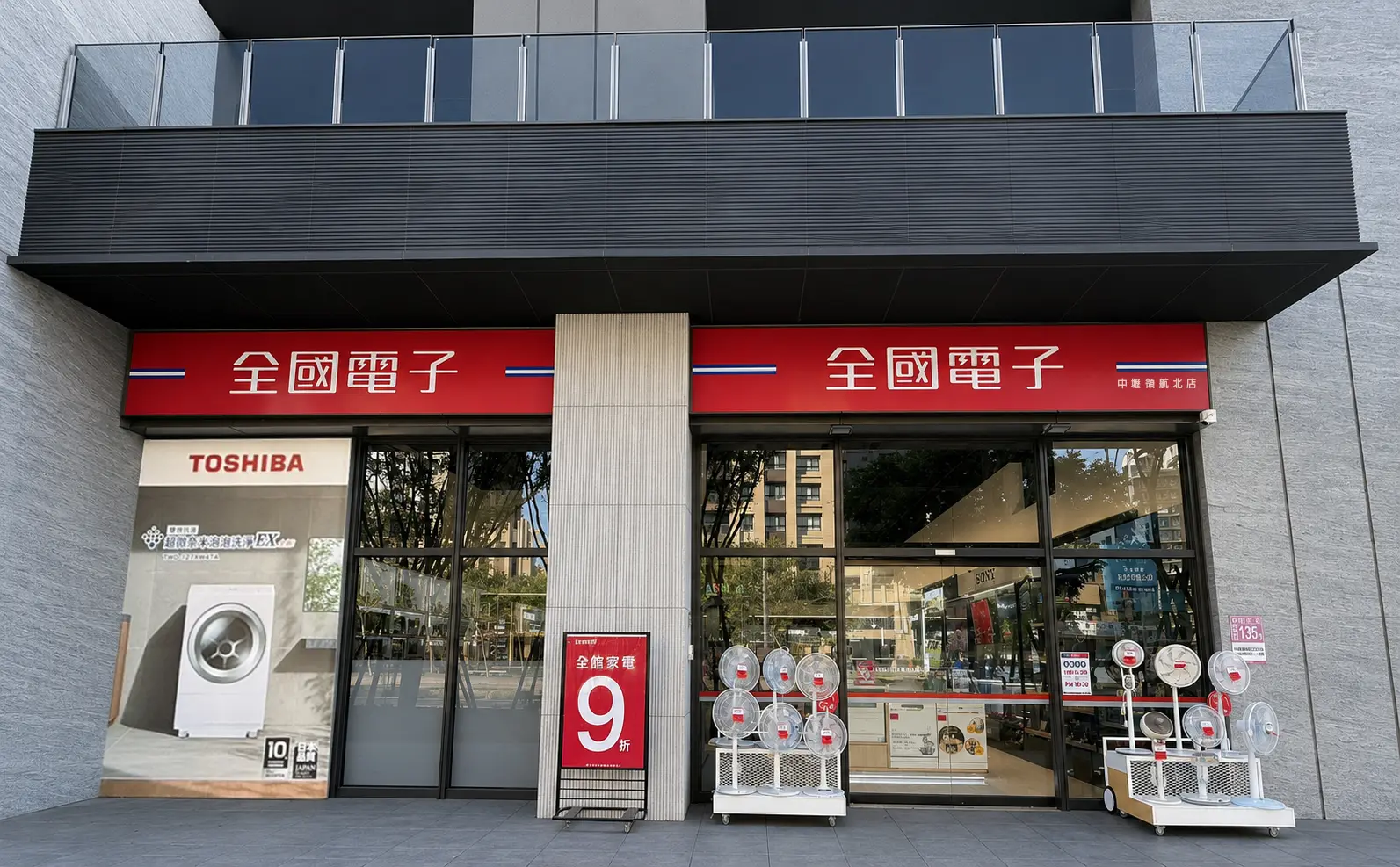 全國電子「中壢領航北店」盛大開幕 打造青埔智慧生活新據點 開幕抽獎掀搶購熱潮