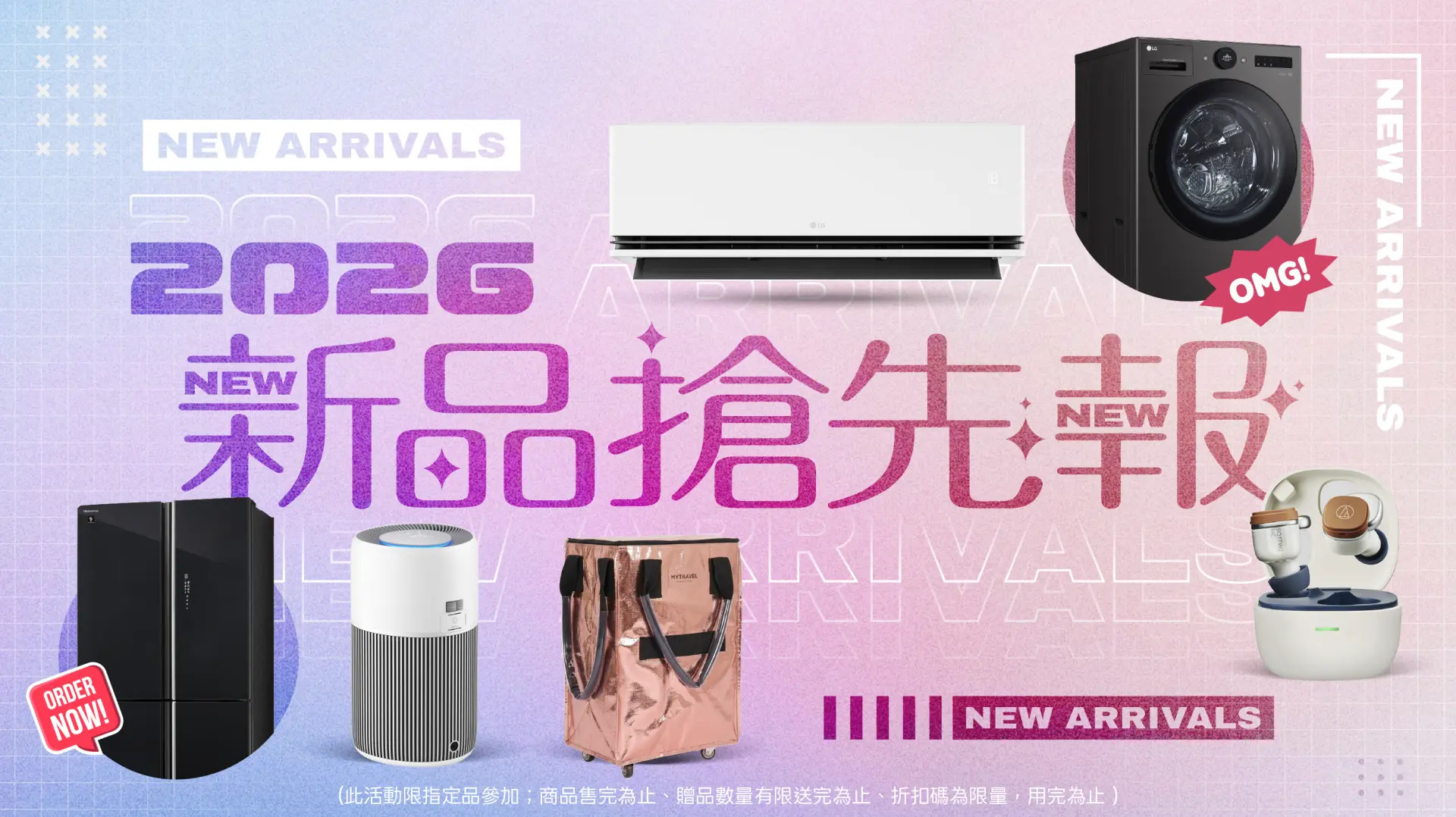 新品搶先報🚩