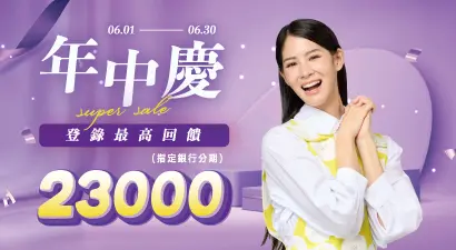 6月銀行刷卡優惠
