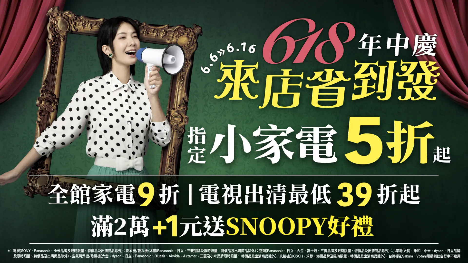 618年中慶