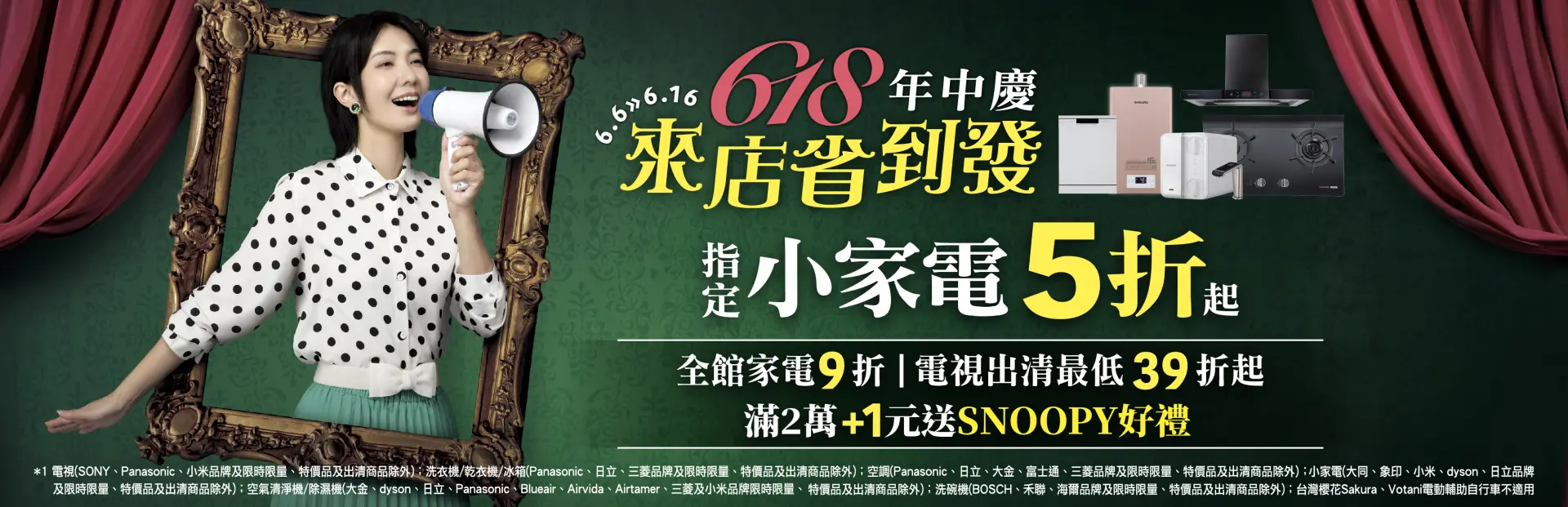 618年中慶