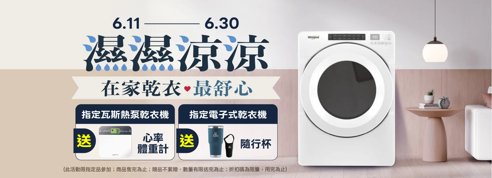 在家乾衣最舒心