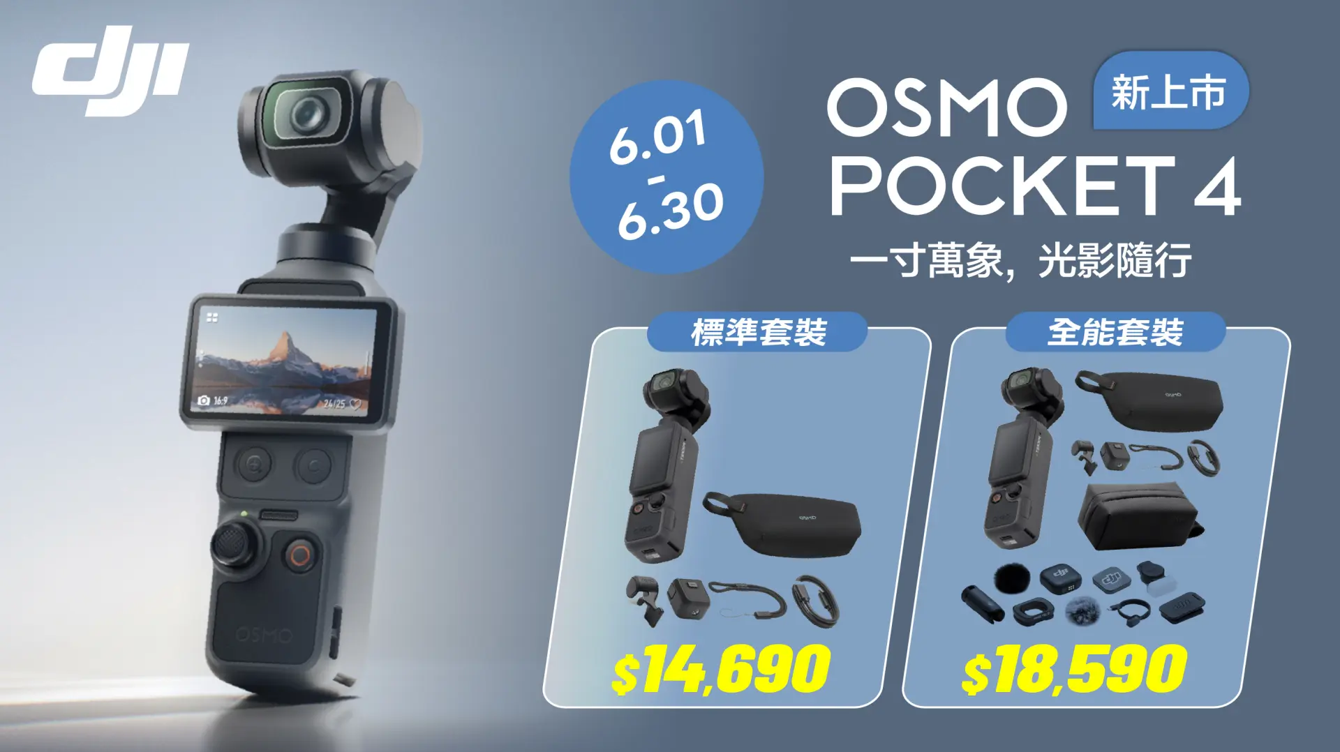 dji