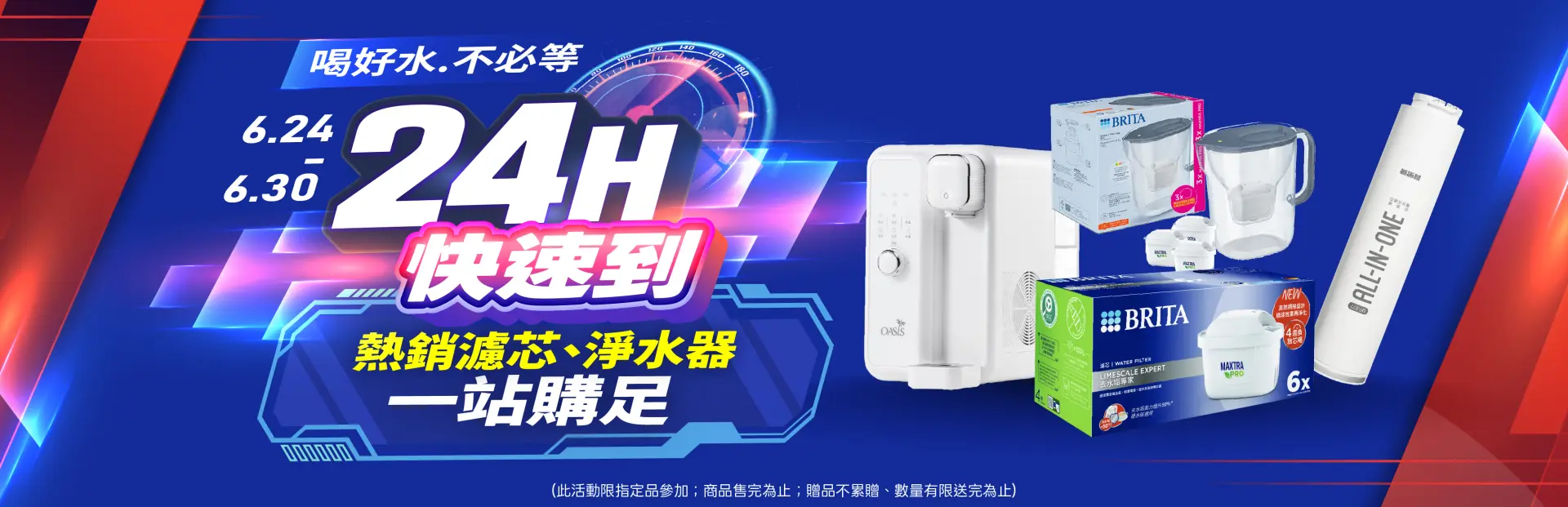 喝好水不必等24H快速到