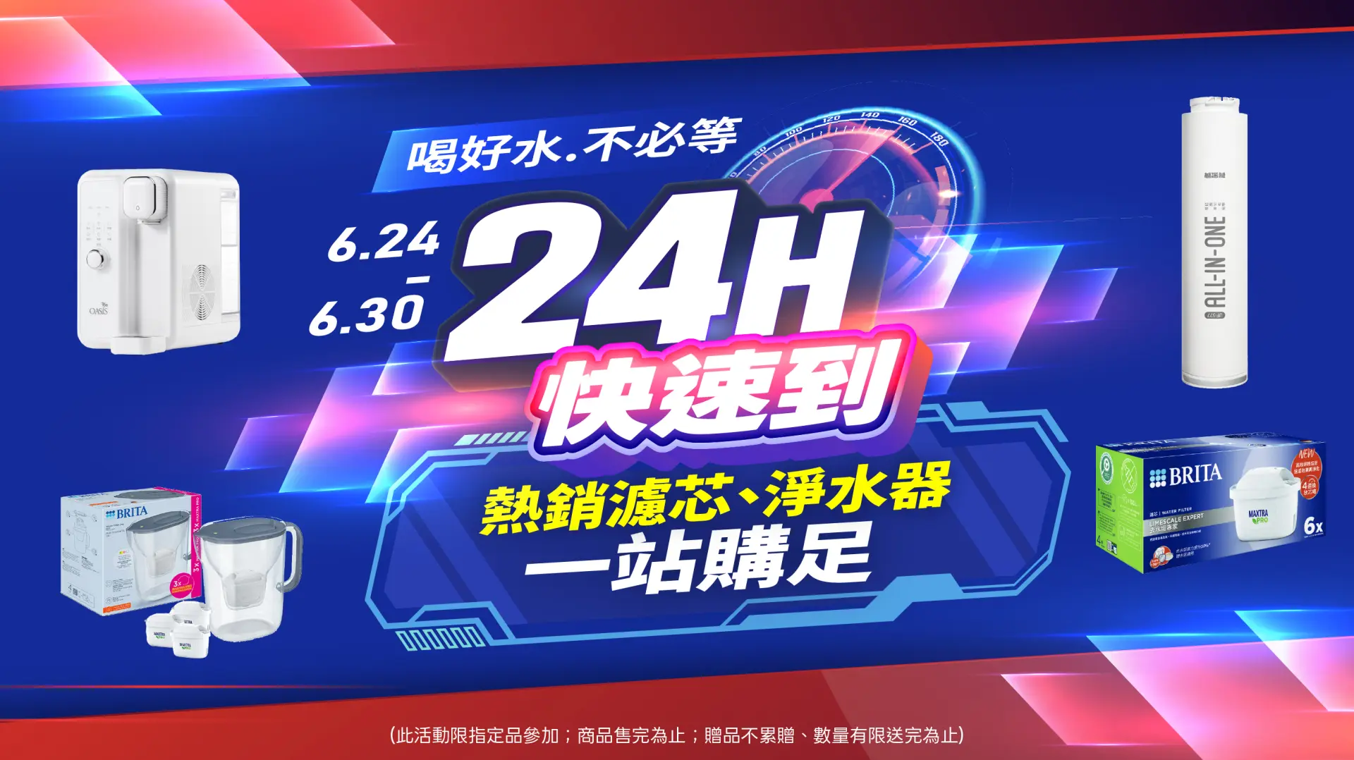 喝好水不必等24H快速到