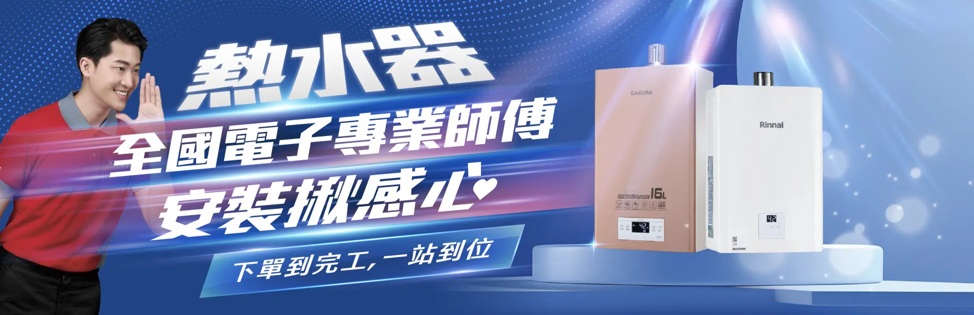 五機全國宅配