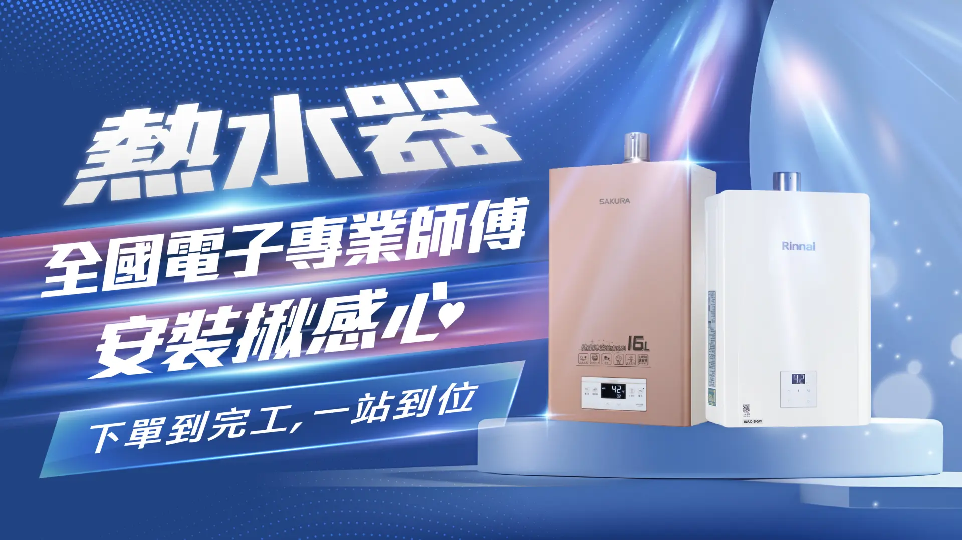 五機全國宅配