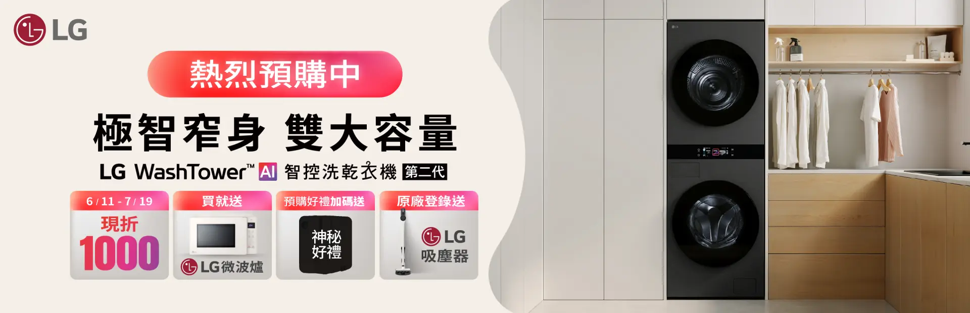 LG新機預購中