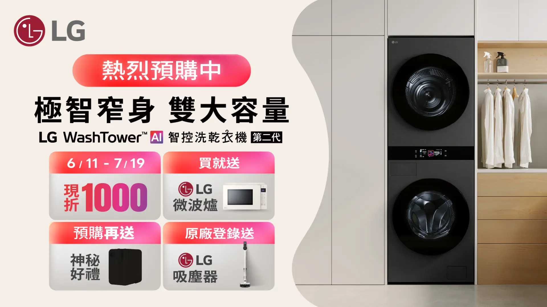 LG新機預購中