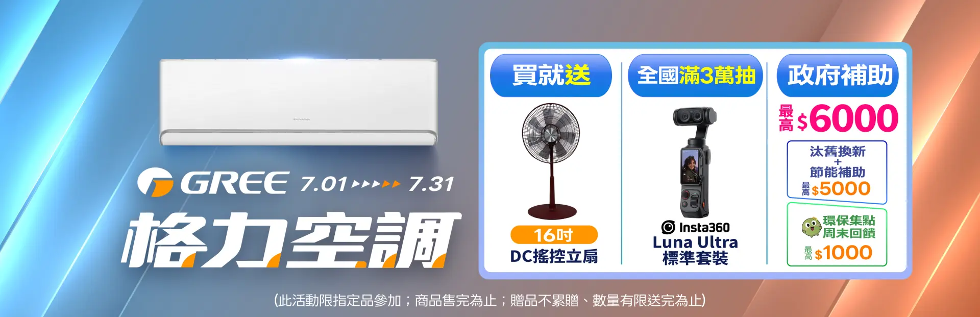 格力空調