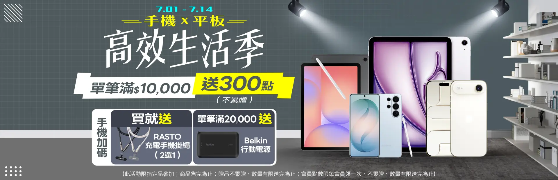 高效生活季